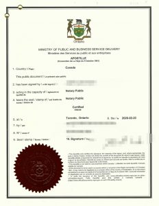 加拿大万锦单身证明声明书海牙认证登记结婚