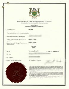 海外家庭成员及合法继承人情况海牙认证公证