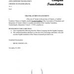 加拿大领取护照需要认证和翻译中国出生证