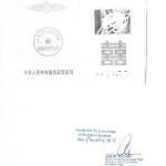 中国结婚证复印件公证