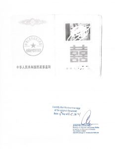中国结婚证复印件公证