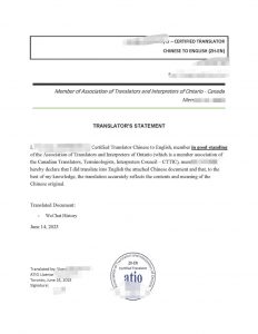 微信聊天记录认证翻译样品 WeChat History Signed 1