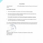 加拿大ATIO公证认证翻译件 工程师资格证书 中级职称