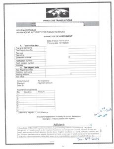 ATIO 认证翻译希腊语完税证明加拿大 CRA 报税