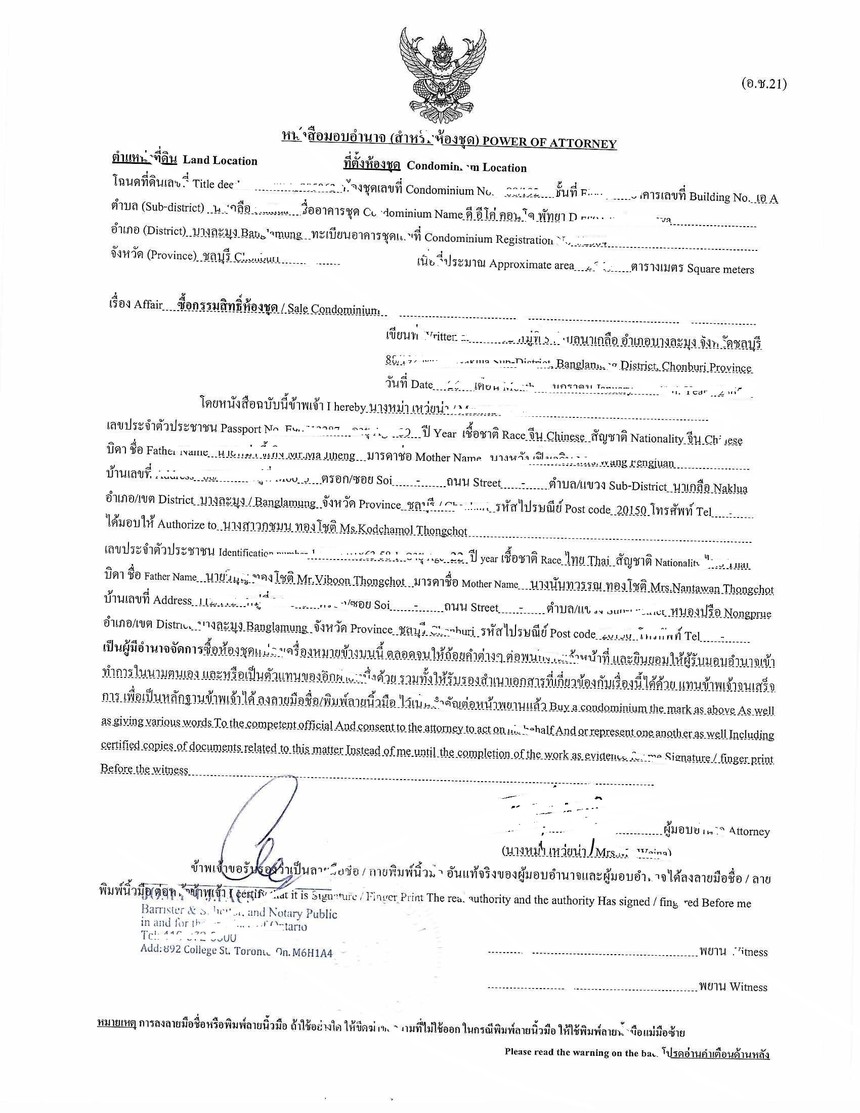 加拿大办理的房产授权书POA公证书在泰国使用 样本