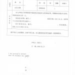 天津身份证北约克签发加拿大护照同一人海牙