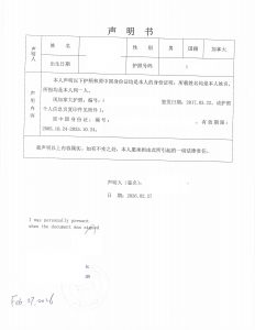 天津身份证北约克签发加拿大护照同一人海牙