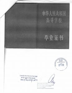 加拿大ATIO公证认证翻译件 毕业证书 样本