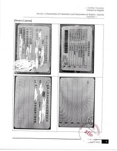 中国驾照ATIO认证翻译样品 用于申请加拿大驾照考试G2或G