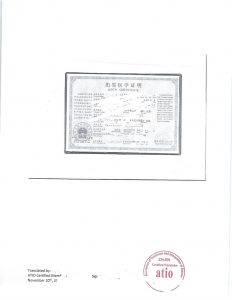 加拿大ATIO认证翻译样稿：结婚证 出生证 收入证明