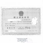 中国硕士学位证书在加拿大公证