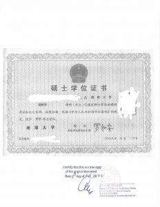 中国硕士学位证书在加拿大公证