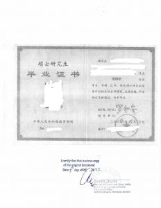 中国硕士研究生毕业证加拿大公证件