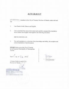 中国出生证翻译公证用于加拿大办理名字变更