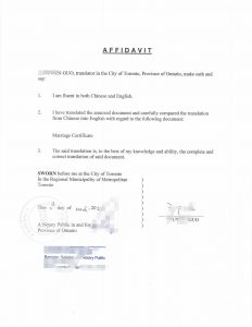 结婚证公证翻译加拿大配偶工签次日交付快递