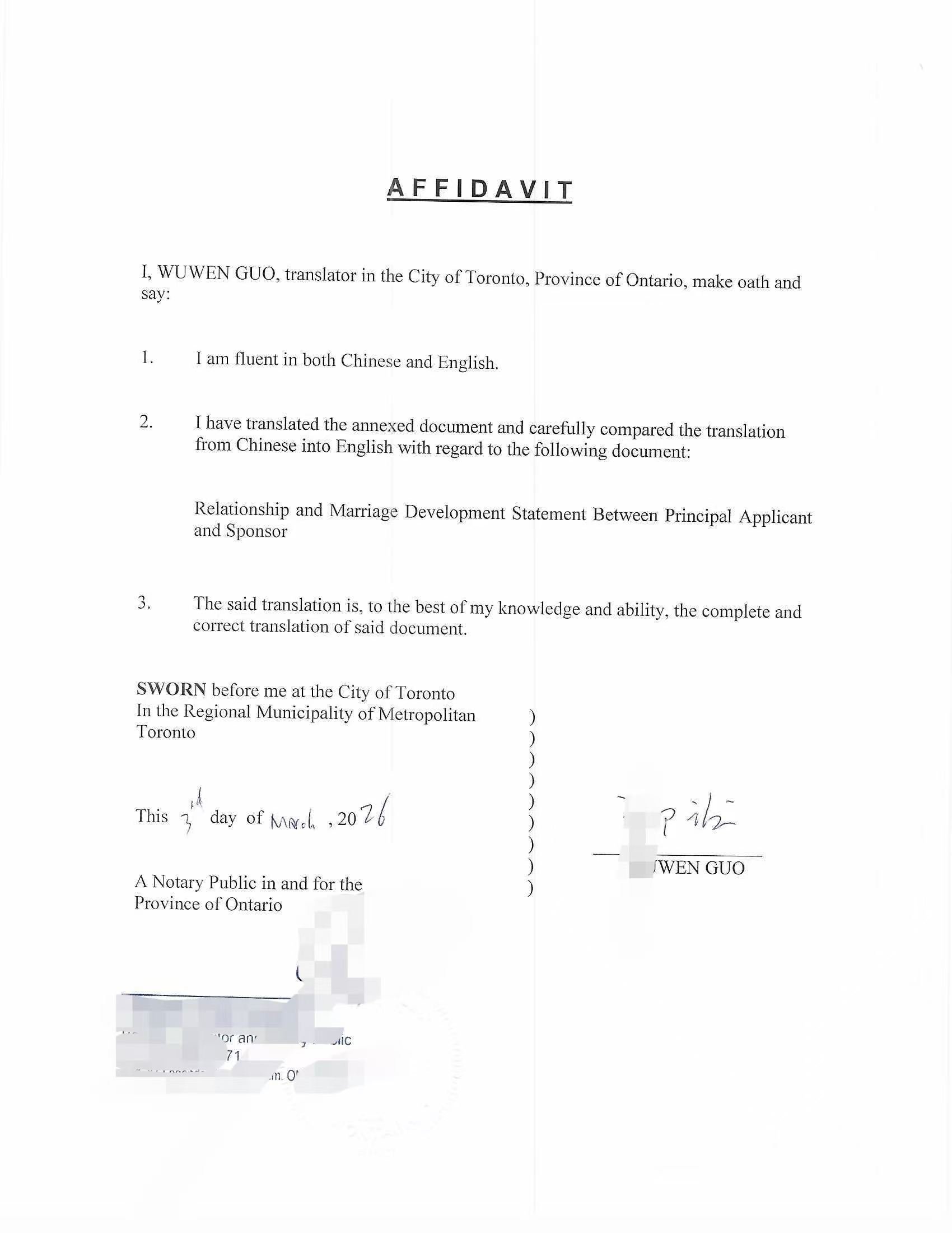 加拿大婚姻担保移民材料翻译公证恋爱过程信