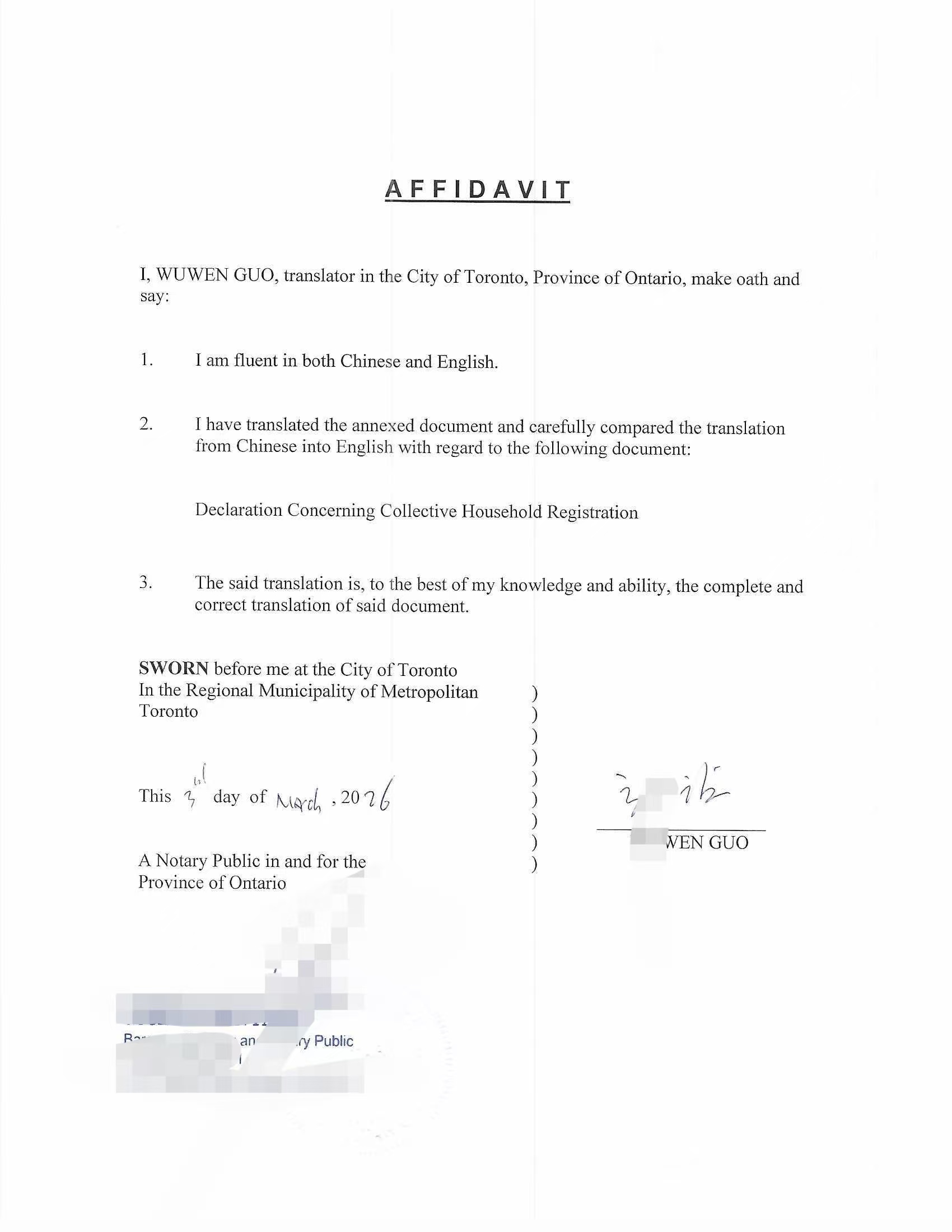 加拿大女士单身证明海牙认证回国登记结婚