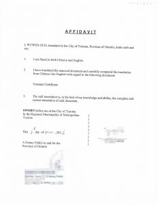 退伍军人证明翻译公证加拿大父母团聚移民