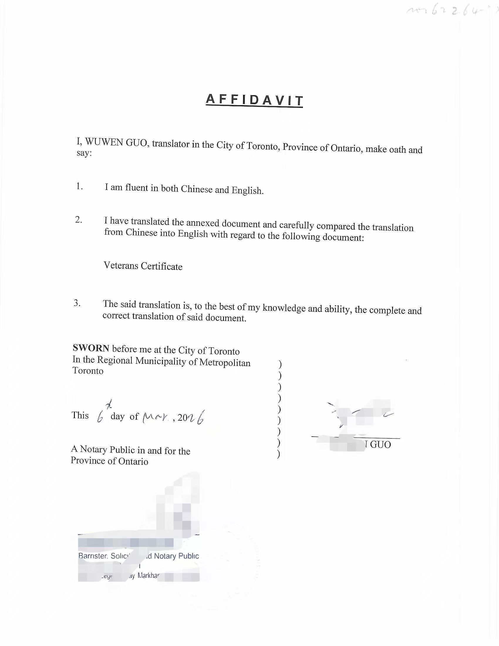 退伍军人证明翻译公证加拿大父母团聚移民