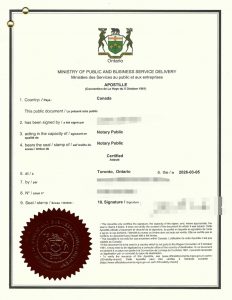 上海身份证加拿大魁北克护照我是我海牙认证