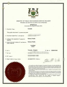 江苏二代身份证渥太华护照我是我海牙认证