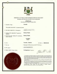 广州房产买卖委托书加拿大海牙认证附加证明