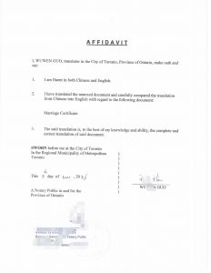 中国结婚证凭证用于加拿大报税英语翻译公证