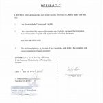 上海卫生局公安局签发出生证加拿大公证改名