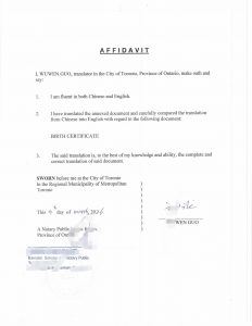 上海卫生局公安局签发出生证加拿大公证改名