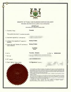 加籍巴里华人桂林售房委托书海牙认证代办