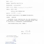 南京离婚纠纷案件诉讼委托书加拿大海牙公证