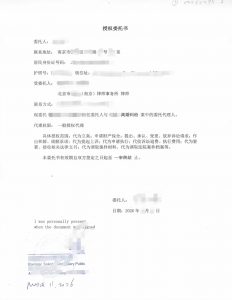 南京离婚纠纷案件诉讼委托书加拿大海牙公证