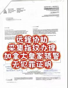 常州西宁南昌呼市指纹采集加拿大无犯罪证明