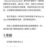 加拿大配偶移民家庭团聚担保条件全攻略流程