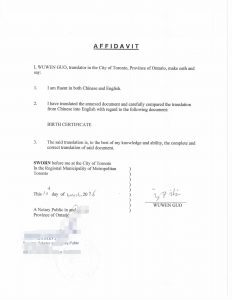 广州1994年旧式出生证翻译公证加拿大移民用