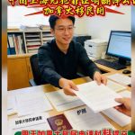 中国上海市无犯罪证明翻译公证加拿大移民用