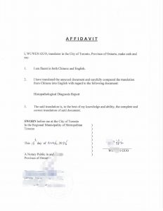 中国病历加拿大翻译公证家庭医生专科医生用