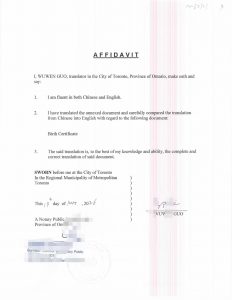 广东1999年版出生证翻译公证加拿大申请PR