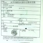 英国学历证翻译公证海牙认证线上代办全流程