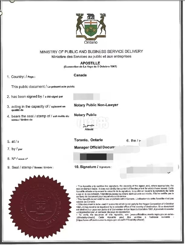 安省离婚判决书加拿大海牙认证回国再婚登记