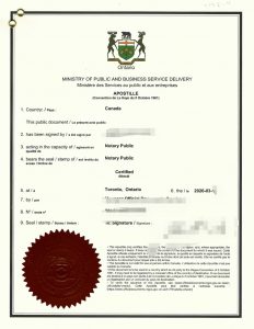 加拿大单身声明书海牙认证回国结婚材料流程