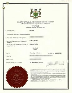 加拿大护照英文原文公证海牙认证印度使用