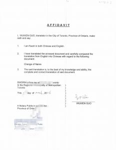 中国医院病危通知单翻译公证加拿大续枫叶卡