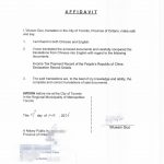 中国个税纳税记录翻译公证加拿大报税季材料