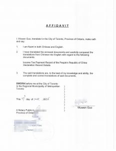 中国个税纳税记录翻译公证加拿大报税季材料