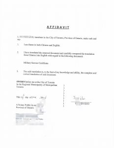 服役证明翻译认证公证移民加拿大申请枫叶卡