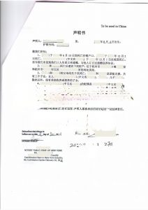 人在美国远程办理放弃继承声明公证海牙认证