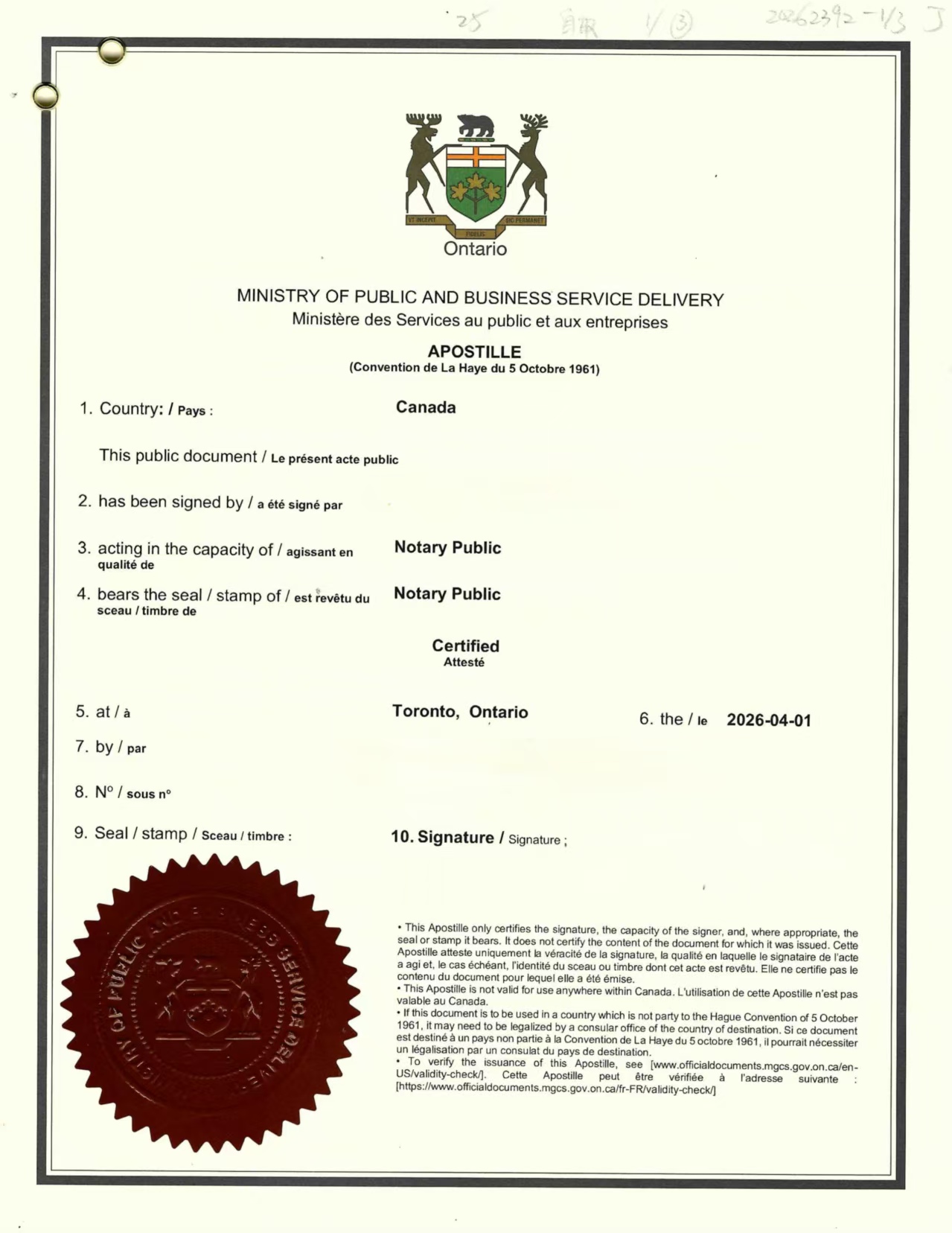 安省小镇离婚判决书海牙认证国内买卖房案例