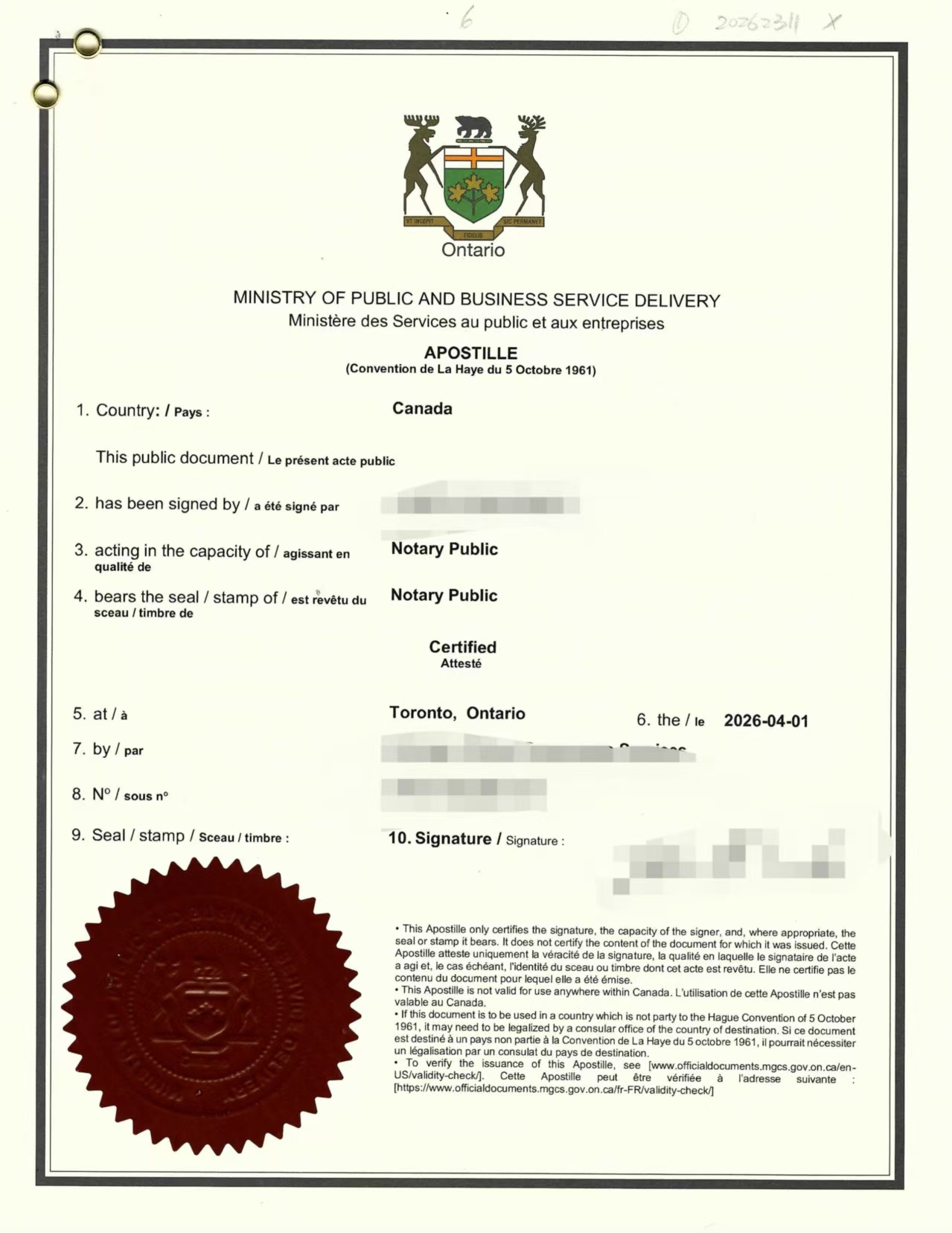 加拿大订立遗嘱海牙认证海南房产给儿子孙子