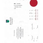 香港都会大学学历证书办理海牙认证全攻略